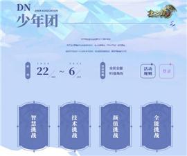 天龙八部类私服游戏。